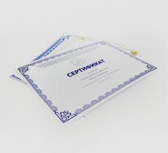 Сертификаты