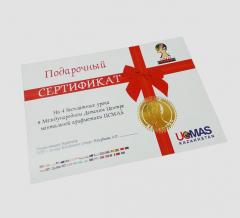 Сертификаты подарочные